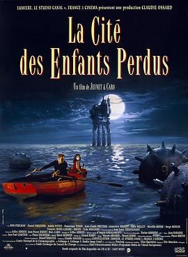 童梦失魂夜 La cité des enfants perdus