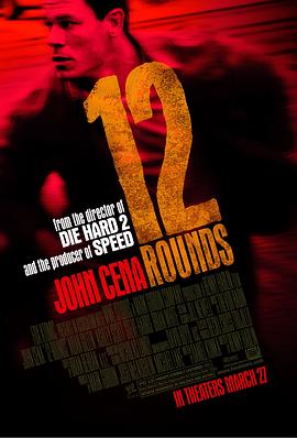 12回合 12 Rounds