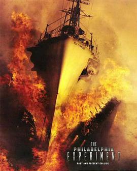 费城实验：再生 The Philadelphia Experiment