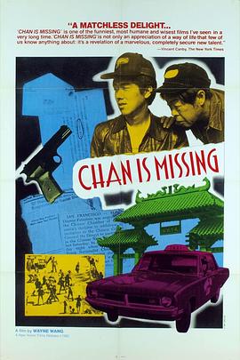 寻人 Chan Is Missing