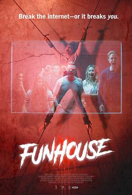 娱乐之家 Funhouse