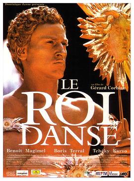 王者之舞 Le roi danse