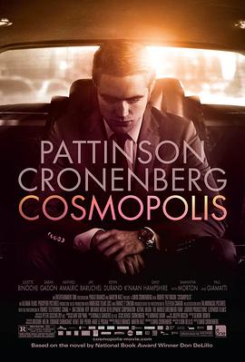 大都会 Cosmopolis