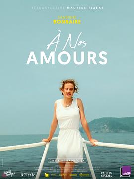 关于我们的爱情 À nos amours