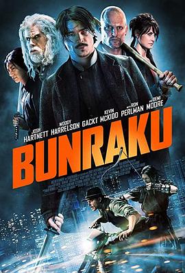 人形净琉璃 Bunraku