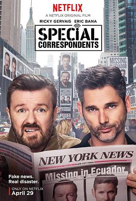 乌龙特派员 Special Correspondents