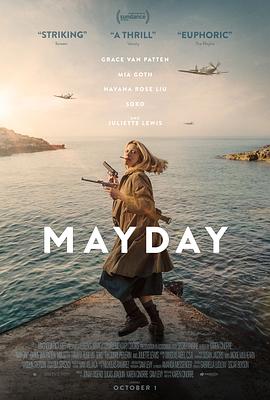 求救信号 Mayday