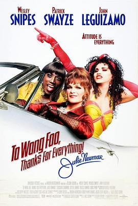 艳倒群雌 To Wong Foo, Thanks for Everything! Julie Newmar