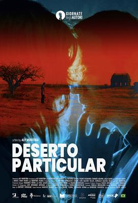 私人荒漠 Deserto particular