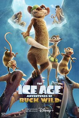 冰川时代：巴克·怀尔德的冒险之旅 The Ice Age Adventures of Buck Wild