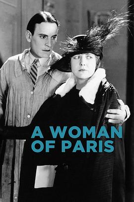 巴黎一妇人 A Woman of Paris: A Drama of Fate