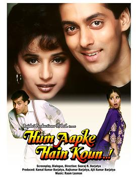 情到浓时 Hum Aapke Hain Koun...!