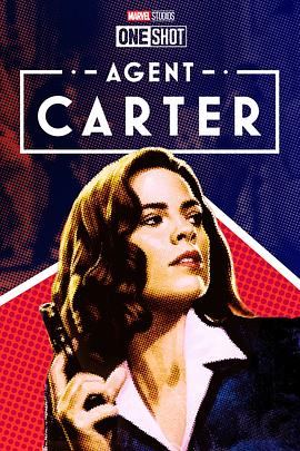 探员卡特 Marvel One-Shot: Agent Carter