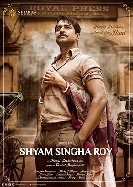 爱的最后愿望 Shyam Singha Roy