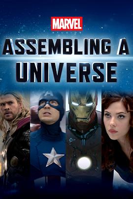 漫威影业：宇宙集结 Marvel Studios: Assembling a Universe