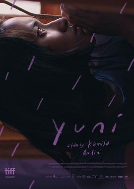 尤妮的婚途 Yuni