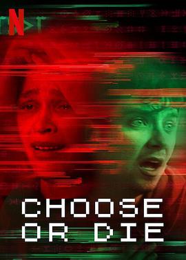 恐怖循环 Choose or Die