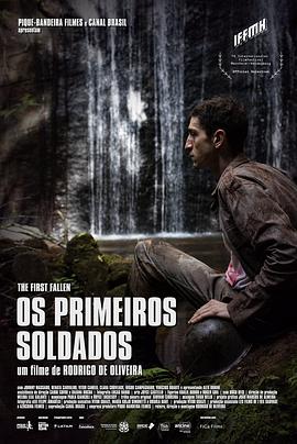 第一批亡兵 Os Primeiros Soldados