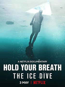 屏住呼吸：挑战冰潜纪录 Hold Your Breath: The Ice Dive