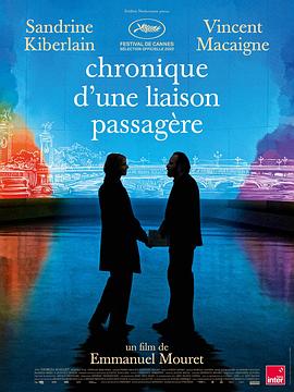 短暂的偷情纪实 Chronique d'une liaison passagère