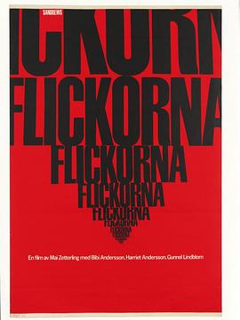 女伶们 Flickorna