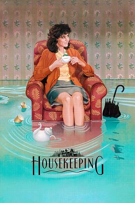 西尔薇回故乡 Housekeeping