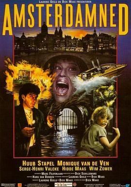 阿姆斯特丹的水鬼 Amsterdamned