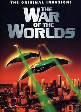 世界大战 The War of the Worlds