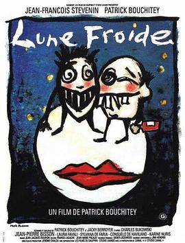 冷月亮 Lune Froide