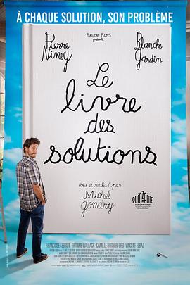 方法之书 Le Livre des solutions