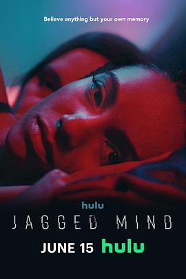 意乱情迷 Jagged Mind