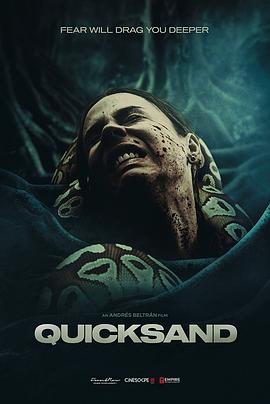 流沙 Quicksand