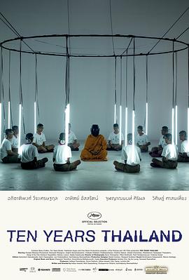 十年泰国 Ten Years Thailand