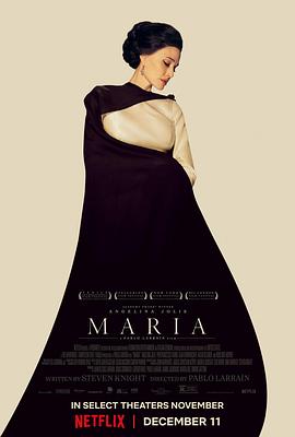 玛丽亚·卡拉斯 Maria