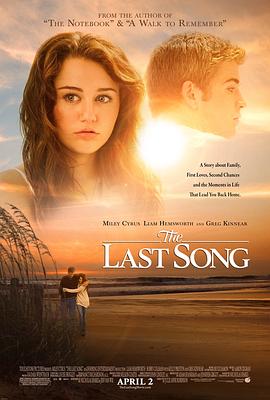 最后一支歌 The Last Song