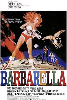 太空英雌芭芭丽娜 Barbarella