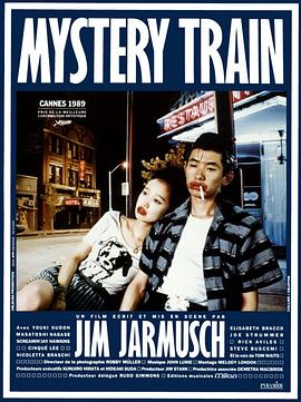 神秘列车 Mystery Train