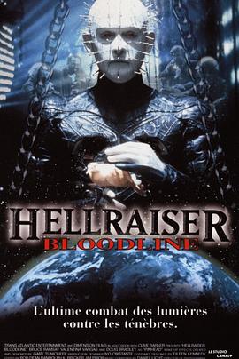 养鬼吃人4 Hellraiser: Bloodline