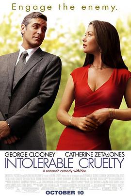 真情假爱 Intolerable Cruelty