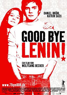 再见列宁 Good Bye Lenin!