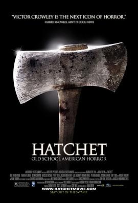 短柄斧 Hatchet