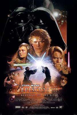 星球大战前传3：西斯的反击 Star Wars: Episode III - Revenge of the Sith