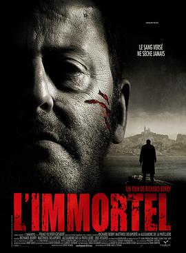 不朽 L'immortel