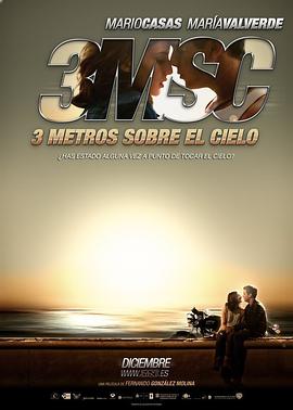 天空上三公尺 Tres metros sobre el cielo