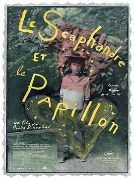 潜水钟与蝴蝶 Le Scaphandre et le Papillon