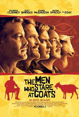 以眼杀人 The Men Who Stare at Goats