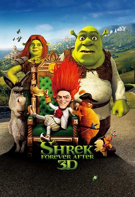 怪物史瑞克4 Shrek Forever After