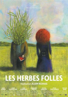 疯草 Les Herbes folles