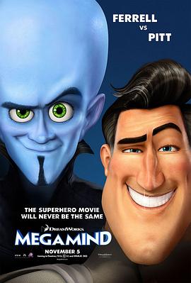 超级大坏蛋 Megamind