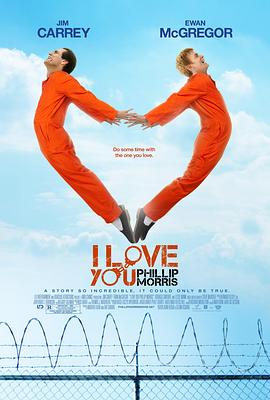 我爱你莫里斯 I Love You Phillip Morris